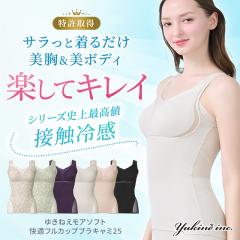 �䂫�˂��C���N �䂫�˂� ���A�\�t�g ���K �t���J�b�v �u���L���~ 25 �␮ �␳ �u���g�b�v �^���N�g�b�v �J�b�v�t�� �m�����C���[ �J�b