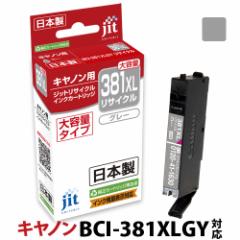 CN Lm Canon BCI-381XLGY(e) O[Ή Wbg TCNCN J[gbW