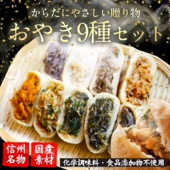 �M�t�g ���₫ ���܂�  ���y�� 9��l�ߍ��킹�Z�b�g[�M�t�g�W] ���얼���@�M�B�@�y�Y�@���j���@���Y�@���Y���@�������@�䒆���@��̓�