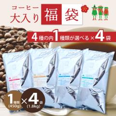 �R�[�q�[ �R�[�q�[�� �������� ���� �� ����蕟�� �I�ׂ�4�嗤���f�R�[�q�[ 1��ށ~4�� 1.8kg����I �i450g�~4�܁j �y180�t���z �܂Ƃ�