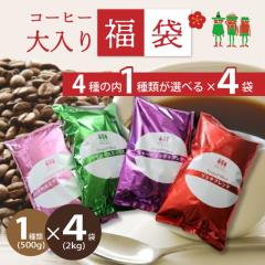 �R�[�q�[ �R�[�q�[�� �������� ���� �R�[�q�[���X�� ����蕟�� �I�ׂ�1��ށ~4�� 2kg����I �i500g�~4�܁j �y200�t���z �܂Ƃߔ��� ��