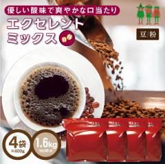 �R�[�q�[ �R�[�q�[�� ��������  �G�N�Z�����g�~�b�N�X 1.6kg �i400g�~4�܁j�y160�t���z �y�`���g�R�[�q�[�z