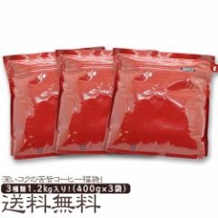 �R�[�q�[ �R�[�q�[�� �������� �[���R�N�̋�|�R�[�q�[���܁I3���1.2kg����I �i400g�~3�܁j �y120�t���z ���� �Z�b�g