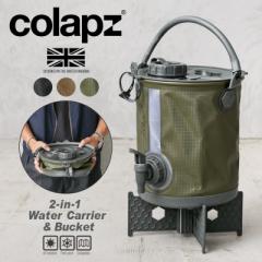 COLAPZ RvY SORC-001 Sorcit 2in1 Water Carrier&Bucket ܂ EH[^[WOyCxzyTzbEH[^[fBXyT[ L