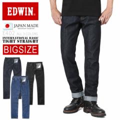 EDWIN エドウィン E402 INTERNATIONAL BASIC デニム ジーンズ タイトストレート 日本製【BIGサイズ】【T】 春新作