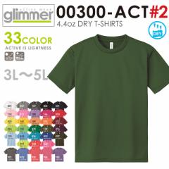 y[J[掟zglimmer O}[ 00300-ACT 4.4oz hCTVc 3L`5L #2yTz