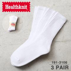 Healthknit �w���X�j�b�g 191-3106 �V���J�[ ���n �\�b�N�X 3���Z�b�g WHITE�yT�z