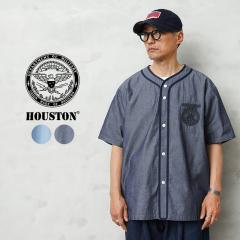 HOUSTON �q���[�X�g�� 41326 CHAMBRAY BASEBALL SHIRT FFA �V�����u���[ �x�[�X�{�[�� �V���c�yR�z
