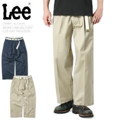 Lee ���[  LM4841 WORK-LINE MILITARY �J�b�g�I�t �g���E�U�[ / �����Y �{�g���X �`�m�p���c ���C�h�p���c ������� �x���g�t�� �؂����