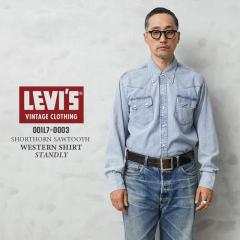 LEVI�fS VINTAGE CLOTHING 001L7-0003 SHORTHORN SAWTOOTH �E�G�X�^���V���c STANDLY�yCx�z�yT�z�bLEVI�fS VINTAGE CLOTHING 001L7-0003 