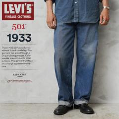 LEVI�fS VINTAGE CLOTHING 33501-0051 1933�fs 501XX �W�[���Y �I�[�K�j�b�N�R�b�g�� BAMOOSE�iUSED���H�j���{�� �yCx�z�yT�z�bLEVI�fS V