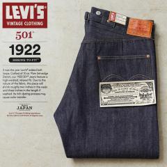 LEVI�fS VINTAGE CLOTHING A4410-0003 1922�fs 501XX �W�[���Y ���{���yCx�z�yT�z�b�����Y �f�j�� �p���c ���[�o�C�X ���W�b�g ���� �傫