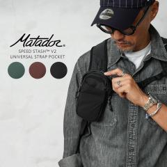 Matador �}�^�h�[�� Speed Stash V2�i�X�s�[�h�X�^�b�V�� V2�j�J�X�^�� �A�N�Z�T���[�|�[�`�ySx�z�yT�z