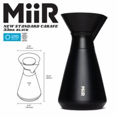 MiiR ~A[ New Standard Carafe Black X^_[h JtF ubN 33ozi1LjyCxzyTzbR[q[[J[ |bg ۉ ۗ A