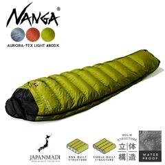 NANGA �i���K AURORA TEX LIGHT 480DX �X���[�s���O�o�b�O ���{���ySx�z�yT�z