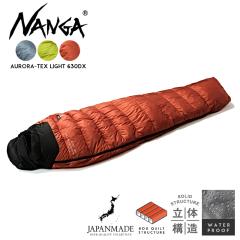 NANGA �i���K AURORA TEX LIGHT 630DX �X���[�s���O�o�b�O ���{���ySx�z�yT�z