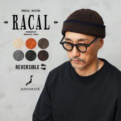 RACAL ���J�� RL-26-1435 Reversible Short Knit Cap ���o�[�V�u�� �V���[�g �j�b�g �L���b�v ���{���yCx�z�yT�z