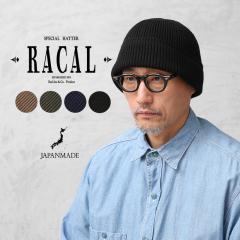 RACAL ���J�� RL-26-1440 Wool Knit Cap �E�[�� �j�b�g �L���b�v ���{���yCx�z�yT�z