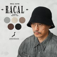 RACAL ���J�� RL-23-1300 Knit Bucket Hat �j�b�g �o�P�b�g�n�b�g ���{���yCx�z�yT�z