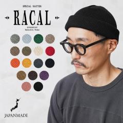 RACAL ���J�� RL-18-935 Roll Knit Cap ���[���j�b�g�L���b�v ���{���yCx�z�yT�z�bRACAL ���J�� RL-18-935 Roll Knit Cap ���[���j�b�g�L