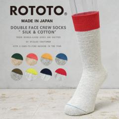 ROTOTO gg R1515 DOUBLE FACE CREW SOCKS hSILK  COTTONh VN Rbg _utFCX N[\bNXyCxzyTzbY 