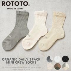 ROTOTO ���g�g R1522 �I�[�K�j�b�N �f�C���[ 3�p�b�N �~�j �N���[�\�b�N�X ���{�� �yCx�z�yT�z