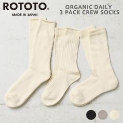 ROTOTO ���g�g R1123 ORGANIC DAILY 3 PACK CREW SOCKS �I�[�K�j�b�N�f�C���[ �N���[�\�b�N�X ���{���yCx�z�yT�z�b�����Y �\�b�N�X�Z�b�g