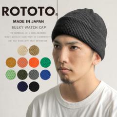 ROTOTO gg R5016 BULKY WATCH CAP oL[ b`Lbv {yCxzyTzbY jbgLbv jbgX r[j[ EHb`