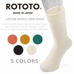 ROTOTO gg R1110 COTTON WAFFLE CREW SOCKS Rbgbt N[\bNXyCxzyTzbC Y  uh  g