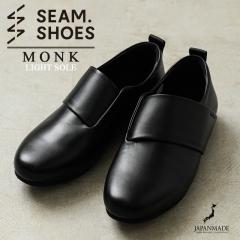 SEAM. SHOES �V�[���V���[�Y MONK ���U�[�V���[�Y LIGHT�\�[�� MADE IN JAPAN�yCx�z�yT�z�b�����Y �����N�V���[�Y �v�C ���{�� �J�W���A