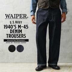 WAIPER.inc �ČR 1940�fs U.S.NAVY M-45 �f�j���g���E�U�[ MADE OF�hKAIHARA DENIM�h�yWP1039�z�yCx�z�yT�z�b�~���^���[ �����Y�t�@�b�V