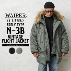 WAIPER.inc 米軍 初期型 N-3B VINTAGE フライトジャケット リアルファー【WP21】【T】【Cx】｜ミリタリージャケット ボマージャケット メンズ アウター 大きいサイズ プリント ブランド おしゃれ N3B WAIPER.inc 米軍 初期型 N-3B VINTAGE フライトジャケット リアル