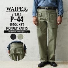 WAIPER.inc �ČR 1940�fs U.S.M.C. P-44 HBT �����L�[�p���c�yWP1049�z�yCx�z�yT�z