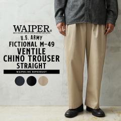 WAIPER.inc US ARMY FICTIONAL M-49 VENTILE�i�x���^�C���j �`�m�g���E�U�[ �X�g���[�g�yWP1087�z�yT�z�yCx�z�b�����Y�t�@�b�V���� �`�m