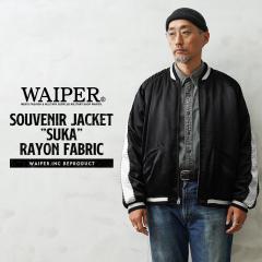 WAIPER.inc SOUVENIR JACKET / �X�[�x�j�A�W���P�b�g �hSuka�h Rayon fabric�i���[�����T�e���j�yWP138�z�yCx�z�yR�z�b�X�J�W���� �����Y