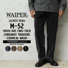 WAIPER.inc �t�����X�R 1950�`60�N�� M-52 �c�[�^�b�N �R�[�f�����C �g���E�U�[ �e�[�p�[�h�V���G�b�g �P�~�J���E�H�b�V���yWP128VW�z�yC