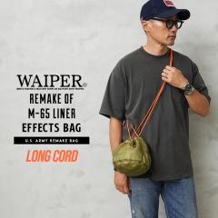 WAIPER.inc ���� �ČR M-65 ���C�i�[ �����C�N �G�t�F�N�c�o�b�O LONG CORD ���{���yT�z�yCx�z�b�����Y ���f�B�[�X �L���e�B���O�o�b�O 