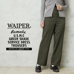 WAIPER.inc ���� �V�i �f�b�h�X�g�b�N �ČR �����C�N USMC GREEN SHADE SERVICE �h���X �g���E�U�[�Y ���f�B�[�X�yT�z�yCx�z�b�~���^���[