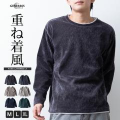 t�V���c �����Y ���� �d�˒��� �t�F�C�N���C���[�h �N���[�l�b�N �W���K�[�h �k�� �H�~ �J�b�g�\�[ T�V���c �����V���c ���C���[�h �V��