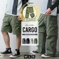 �J�[�S�p���c ������� 3WAY �R���o�[�`�u�� �J�[�S �p���c ���[�Y ���� �~���^���[�p���c ���C�h�p���c ���[�Y�V���G�b�g ���E�\ �S��