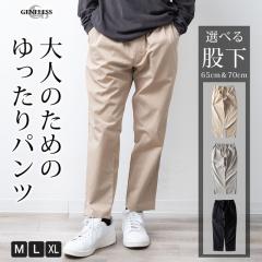 �C�[�W�[�p���c �����Y �X�g���b�` ������� �S���E�G�X�g �M���o�W�����n ���C�h�p���c �H�~ �V���v�� ������� �X���b�N�X �`�m�p�� �S