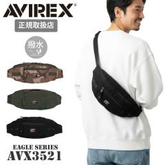 �A���B���b�N�X AVIREX �E�G�X�g�o�b�O �����Y 30�� 40�� 50�� �~���^���[ �{�f�B�o�b�O �C�[�O�� EAGLE AVX3521 �΂ߊ|�� ���΂� �J�o��