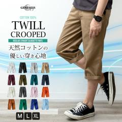 �N���b�v�h�p���c �����Y �Ђ��� 7���� ��100�� �ĕ� �ĕ� �V���[�g�p���c �R�b�g�� �n�[�t�p���c �Z�p�� �Y�{�� �� �c�C���p���c ���C��