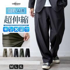 ���C�h�p���c �����Y �X�[�p�[���C�h �z������ ������� �C�[�W�[�p���c RELAIR ���C�h �p���c �C�[�W�[�P�A �E�G�X�g�S�� �����O�p���c 