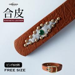 �x���g �����Y �t�F�C�N���U�[ �X�^�b�Y ���� �X�^�b�Y�x���g ���g�� ������� �A���J�W �����Y�x���g �J�W���A���x���g �u�����h�G�� ��