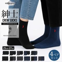 �C�� �����Y �r�W�l�X 4���Z�b�g WESTERN POLO TEXAS �\�b�N�X �Z�b�g ���n �h�J �r�W�J�W �a�m�p ���� �v���[���g �v�`�M�t�g �S11�� 