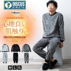 �Z�b�g�A�b�v �����Y ���[���E�F�A �H�~ ���� �㉺�Z�b�g DISCUS �p�W���} ������� ������ �{�A �g���� U�l�b�N ������� �N���[�l�b�N 