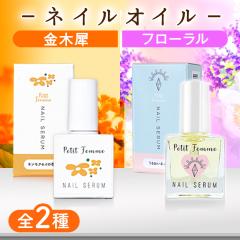 �l�C���I�C�� 10ml Petit Femme ���؍� �z���C�g�T�{�� ���x���_�[ �� �n�C�|�j�L�E�� �l�C���Z���� �� �P�A �ێ� ���e�t �I�C�� ��C ��
