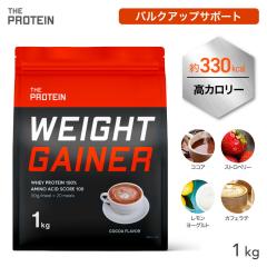 �E�G�C�g�Q�C�i�[�v���e�C�� 1kg 3��̃t���[�o�[ ���J�����[ �E�F�C�g�Q�C�i�[ �z�G�C �z�G�C�v���e�C�� �U�v�� �R�R�A �X�g���x���[ ��