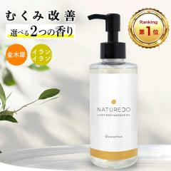 �}�b�T�[�W�I�C�� 200ml �{�f�B�I�C�� �i�`�����R ���C�g�{�f�B �Z�����C�g �A���}�}�b�T�[�W�I�C�� �{�f�B�}�b�T�[�W�I�C�� �����p ���n